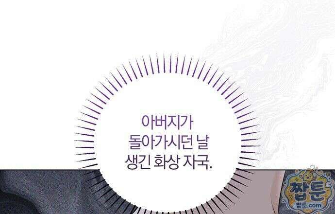 나쁜 꿈 10화 99