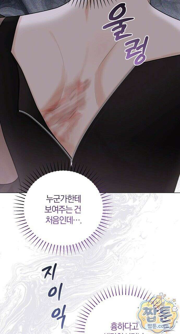 나쁜 꿈 10화 100