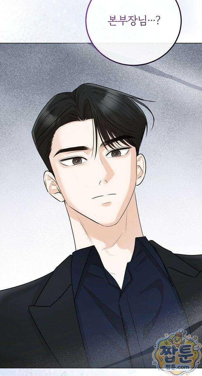 나쁜 꿈 10화 106