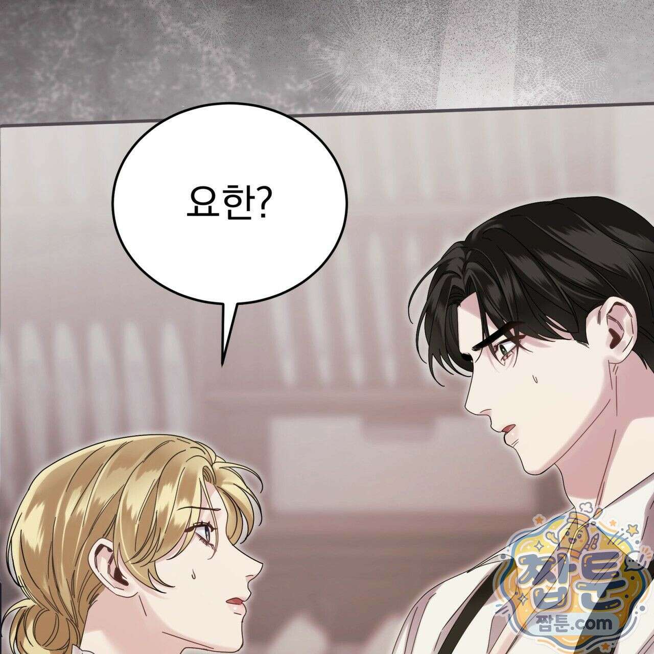 그대 나를 잊으소서 3화 4