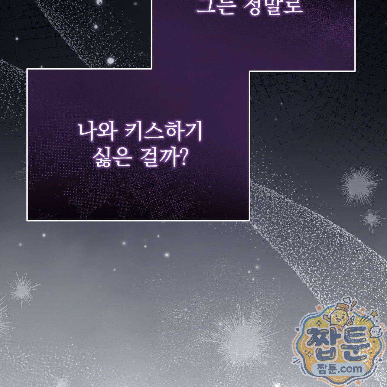 그대 나를 잊으소서 3화 17