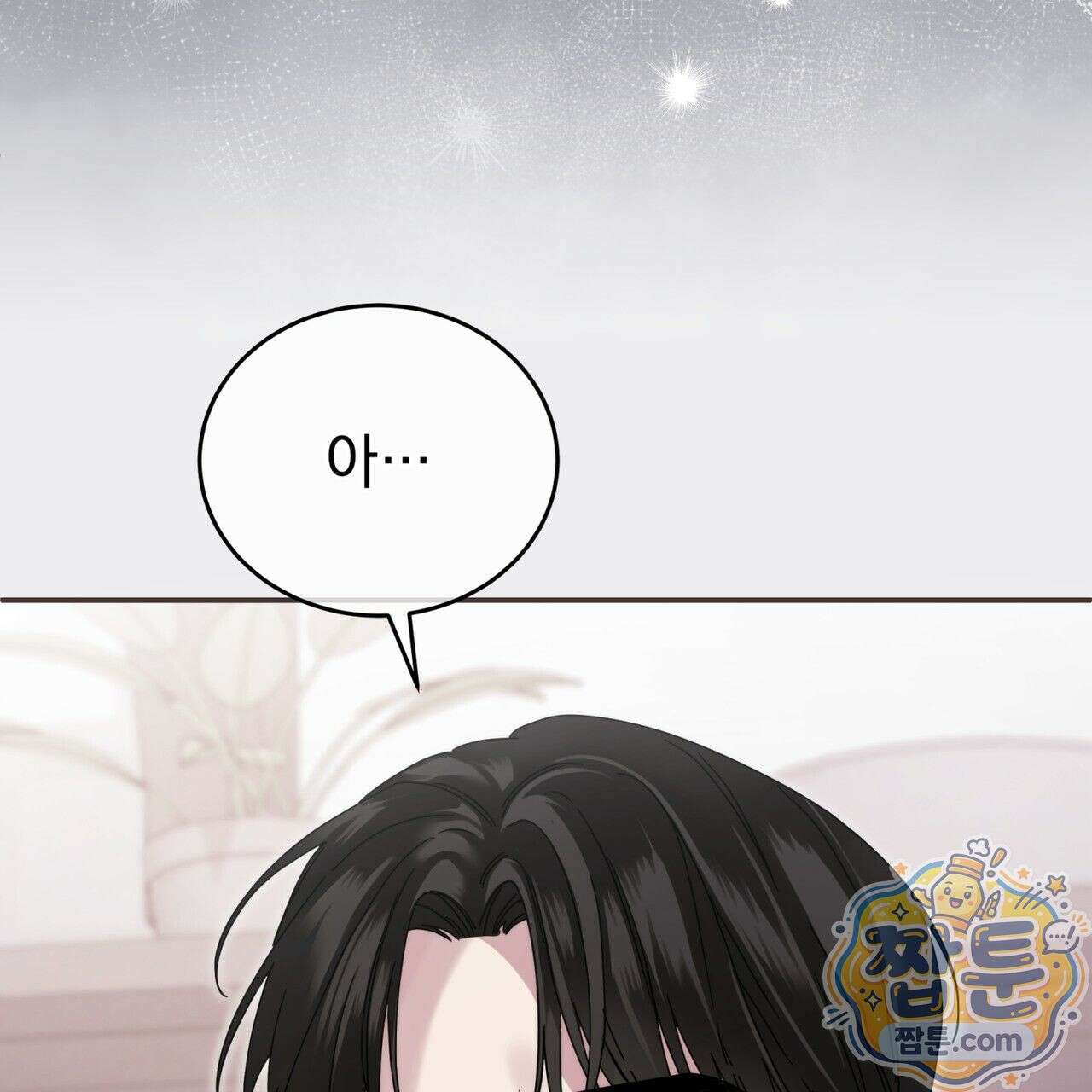 그대 나를 잊으소서 3화 18