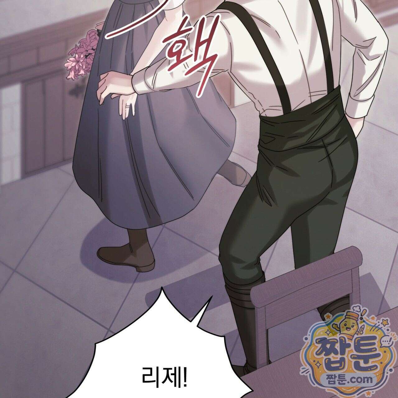 그대 나를 잊으소서 3화 22