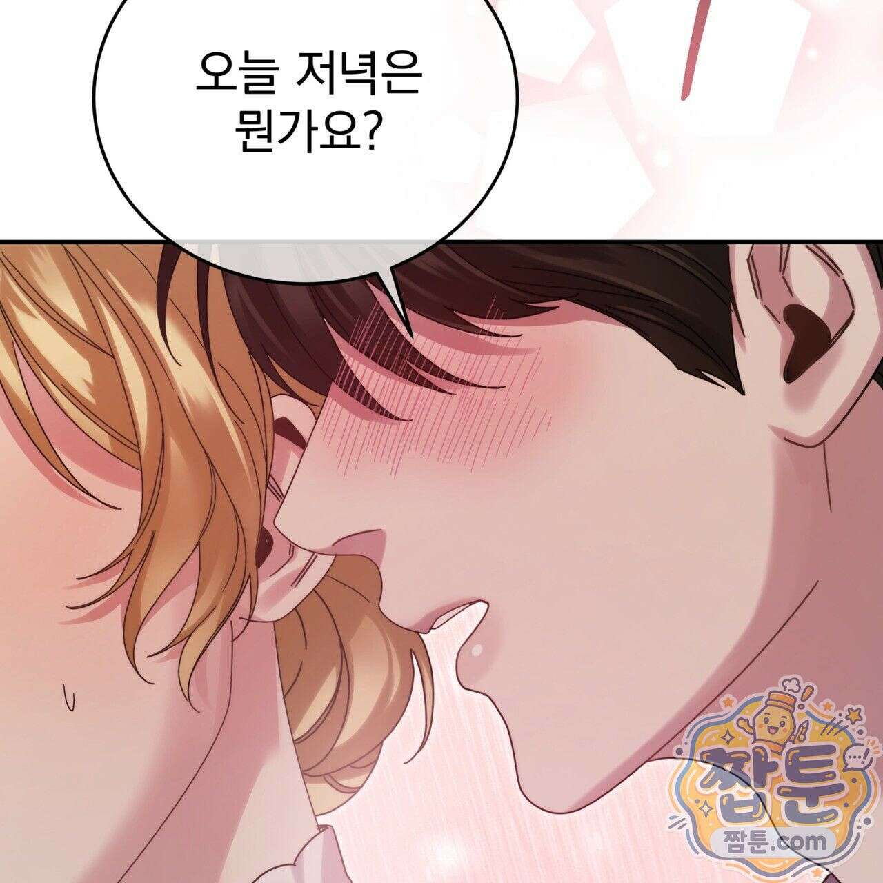 그대 나를 잊으소서 3화 27