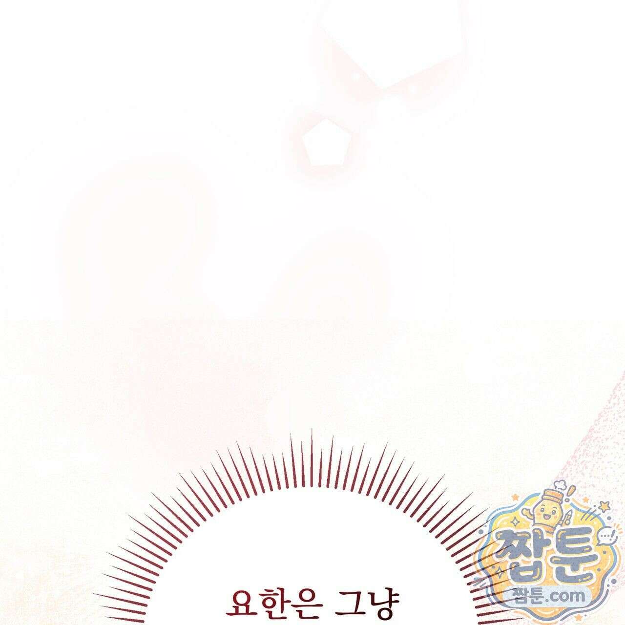 그대 나를 잊으소서 3화 29