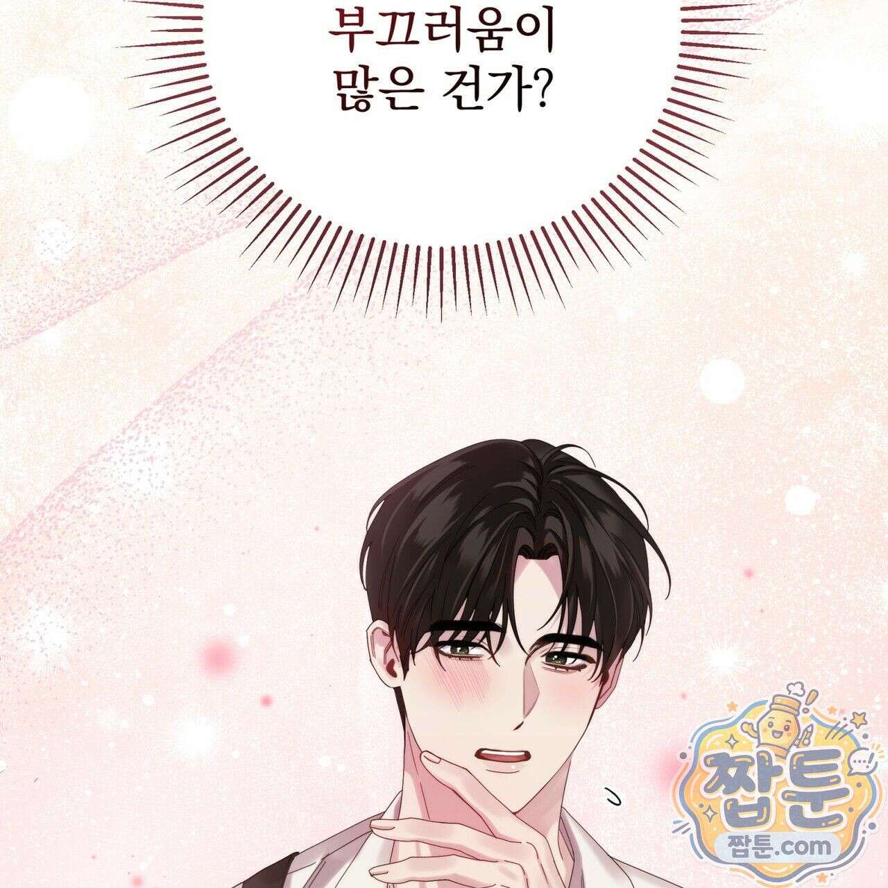 그대 나를 잊으소서 3화 30