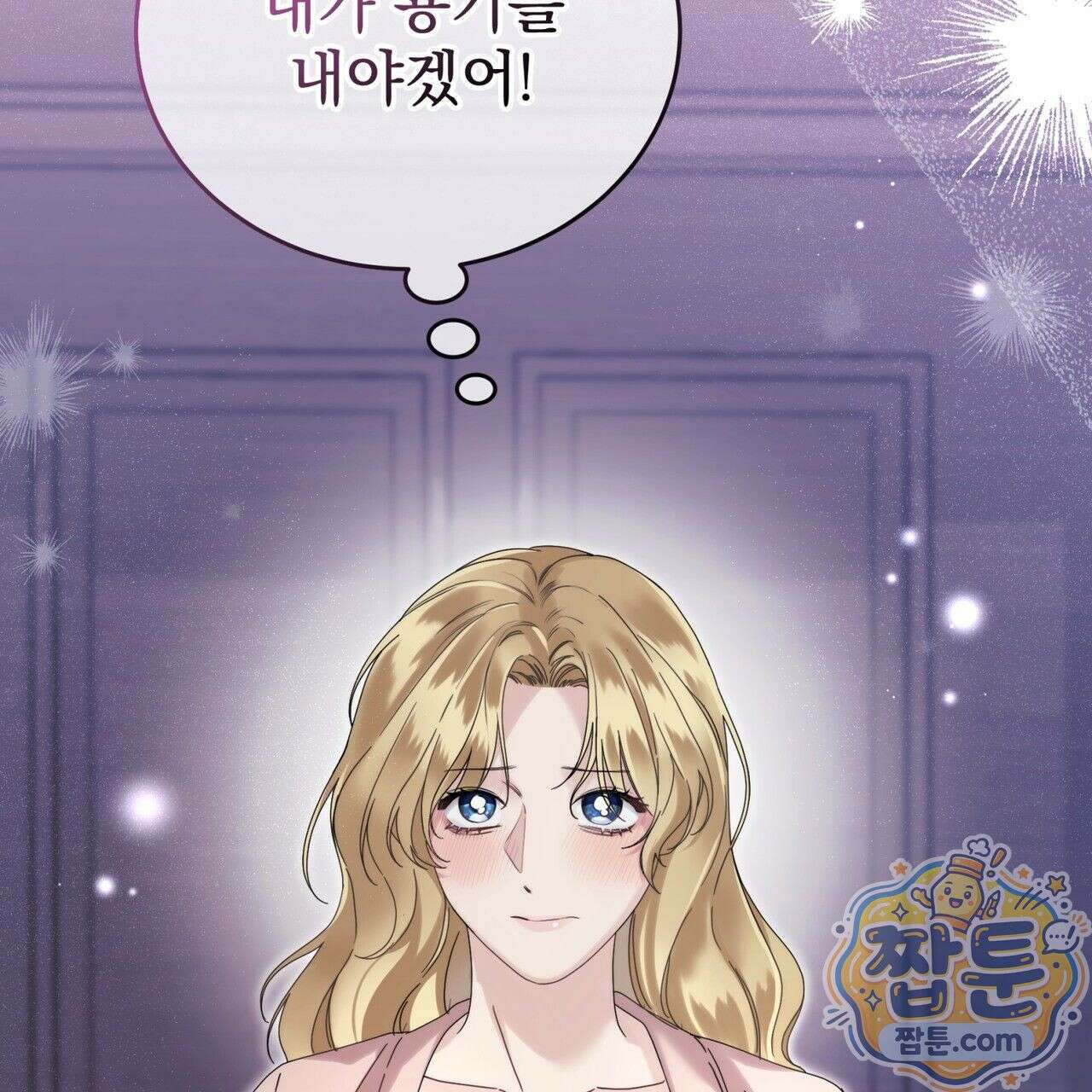그대 나를 잊으소서 3화 35