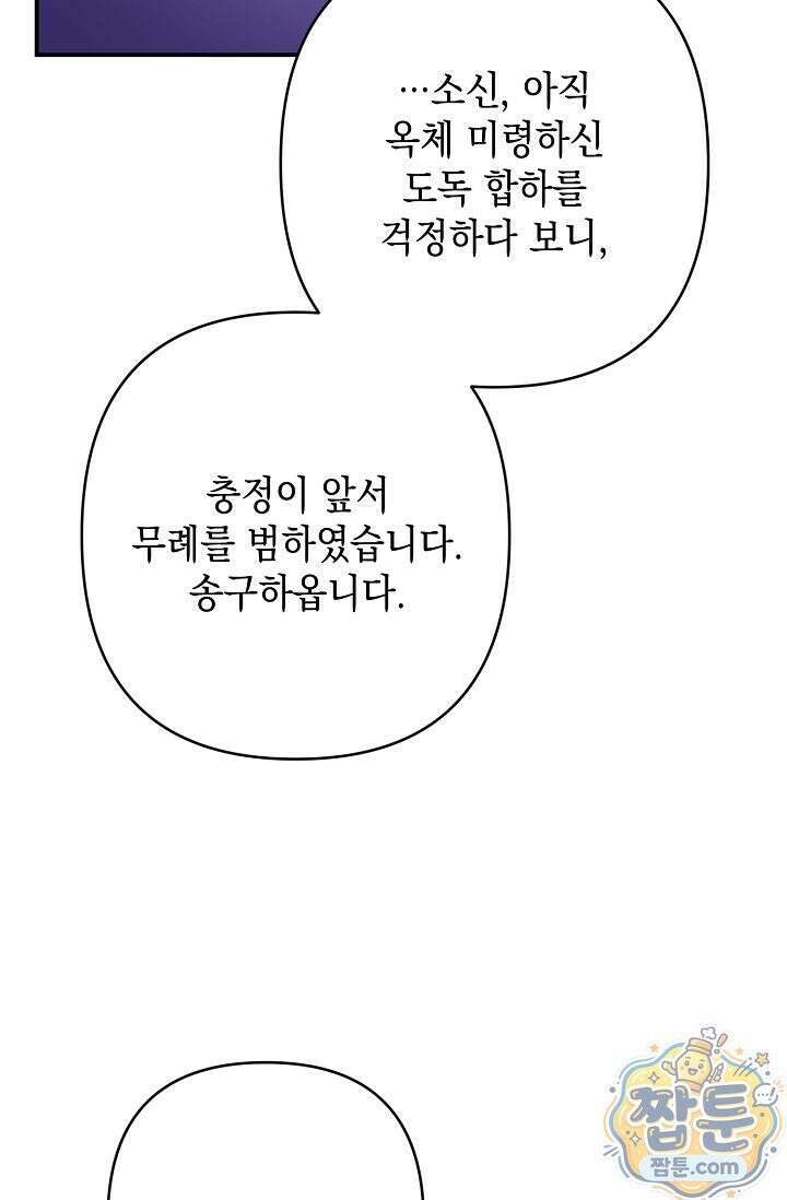 검은 그림자를 밟고 서서 6화 4