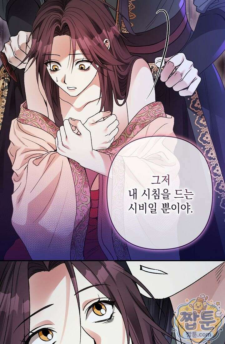 검은 그림자를 밟고 서서 6화 13