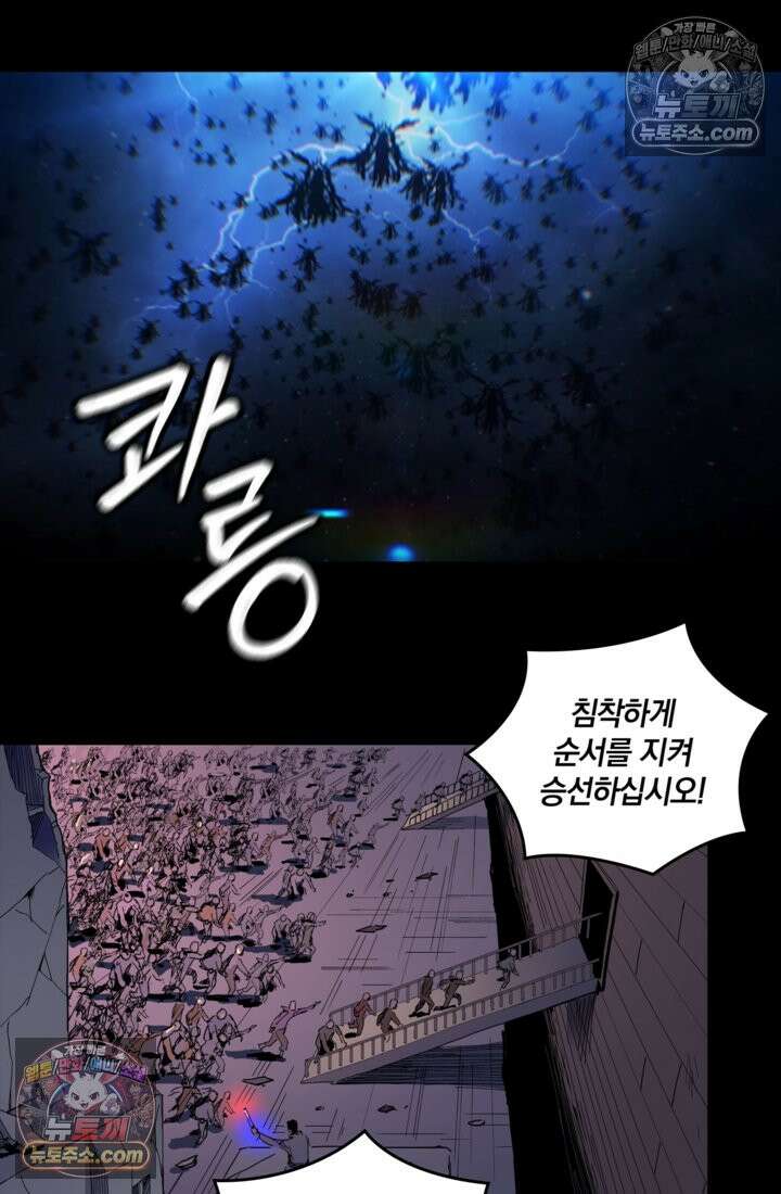 성갑혼장전-회귀 성혼사의 SSS급 기갑 소환 EP․ 004화 60년 전으로의 회귀 2