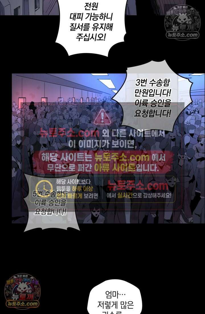 성갑혼장전-회귀 성혼사의 SSS급 기갑 소환 EP․ 004화 60년 전으로의 회귀 3