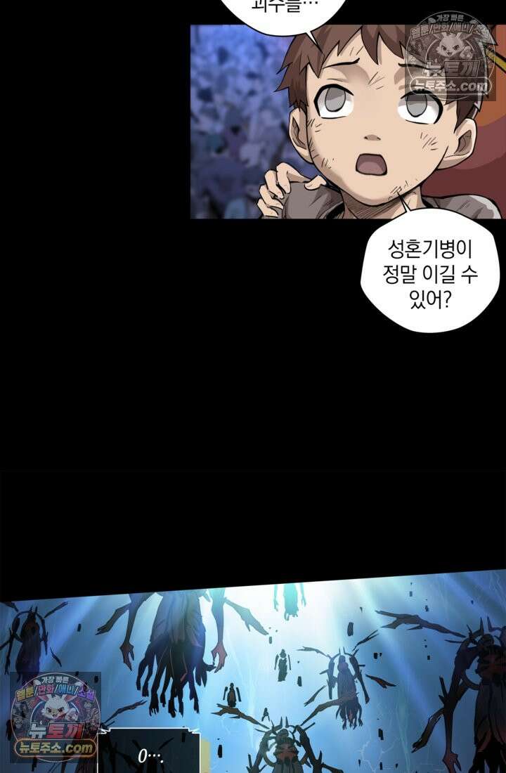 성갑혼장전-회귀 성혼사의 SSS급 기갑 소환 EP․ 004화 60년 전으로의 회귀 4