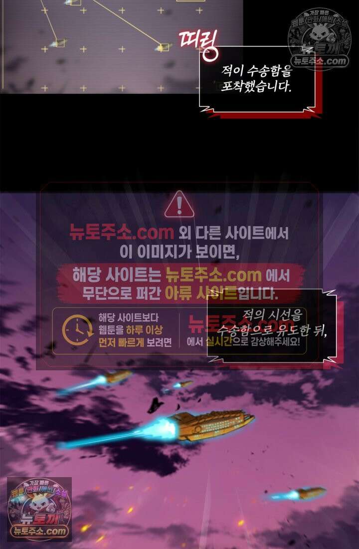 성갑혼장전-회귀 성혼사의 SSS급 기갑 소환 EP․ 004화 60년 전으로의 회귀 7