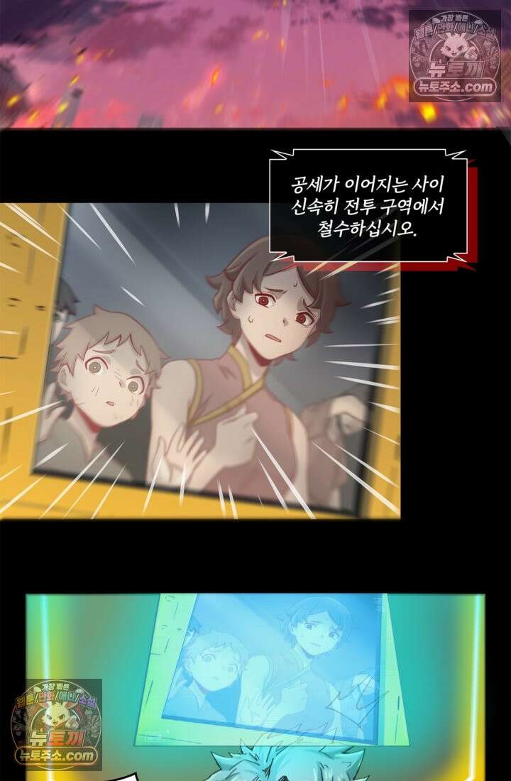 성갑혼장전-회귀 성혼사의 SSS급 기갑 소환 EP․ 004화 60년 전으로의 회귀 8