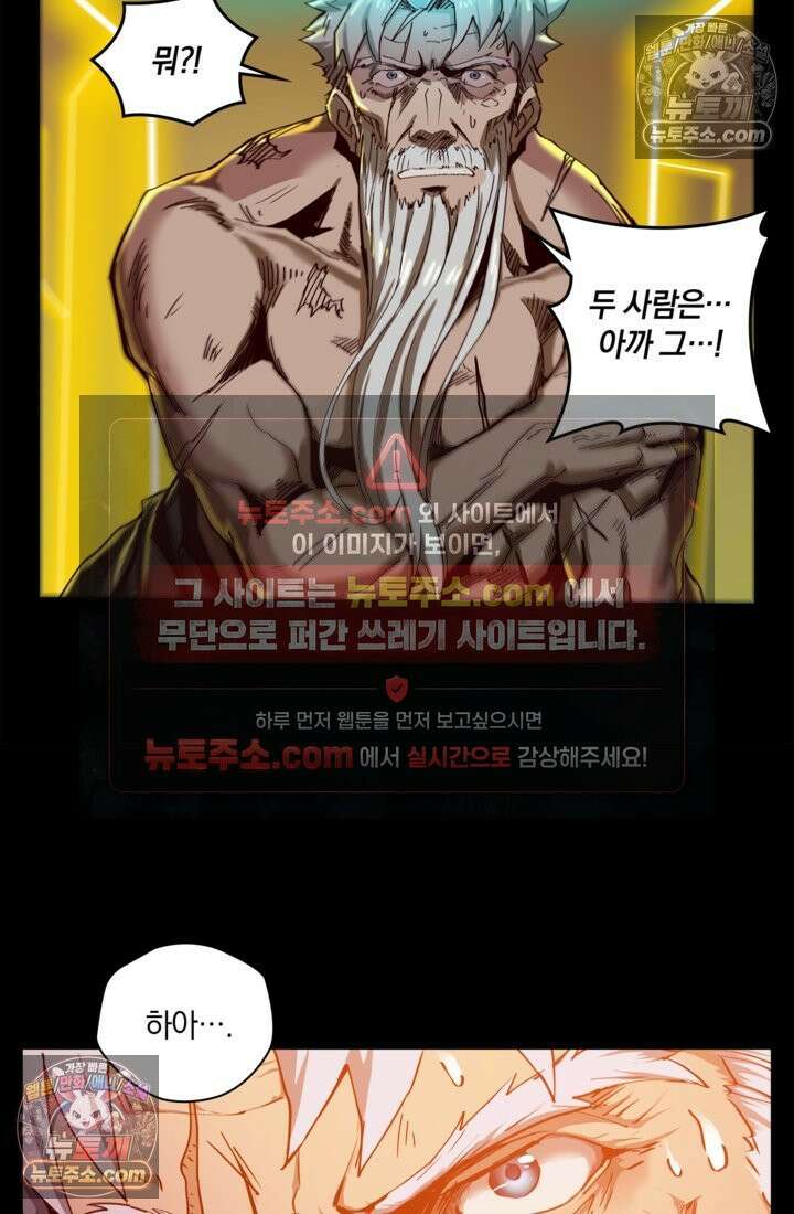 성갑혼장전-회귀 성혼사의 SSS급 기갑 소환 EP․ 004화 60년 전으로의 회귀 9