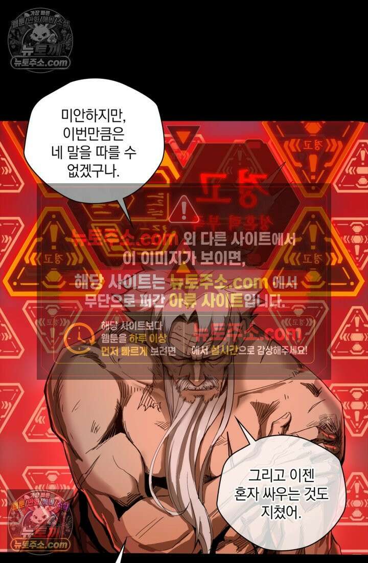 성갑혼장전-회귀 성혼사의 SSS급 기갑 소환 EP․ 004화 60년 전으로의 회귀 11