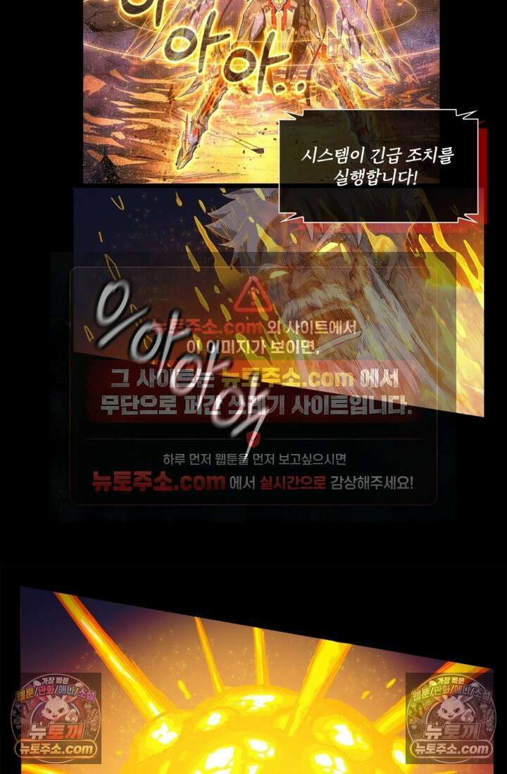 성갑혼장전-회귀 성혼사의 SSS급 기갑 소환 EP․ 004화 60년 전으로의 회귀 15