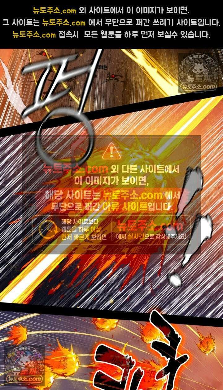 성갑혼장전-회귀 성혼사의 SSS급 기갑 소환 EP․ 004화 60년 전으로의 회귀 18