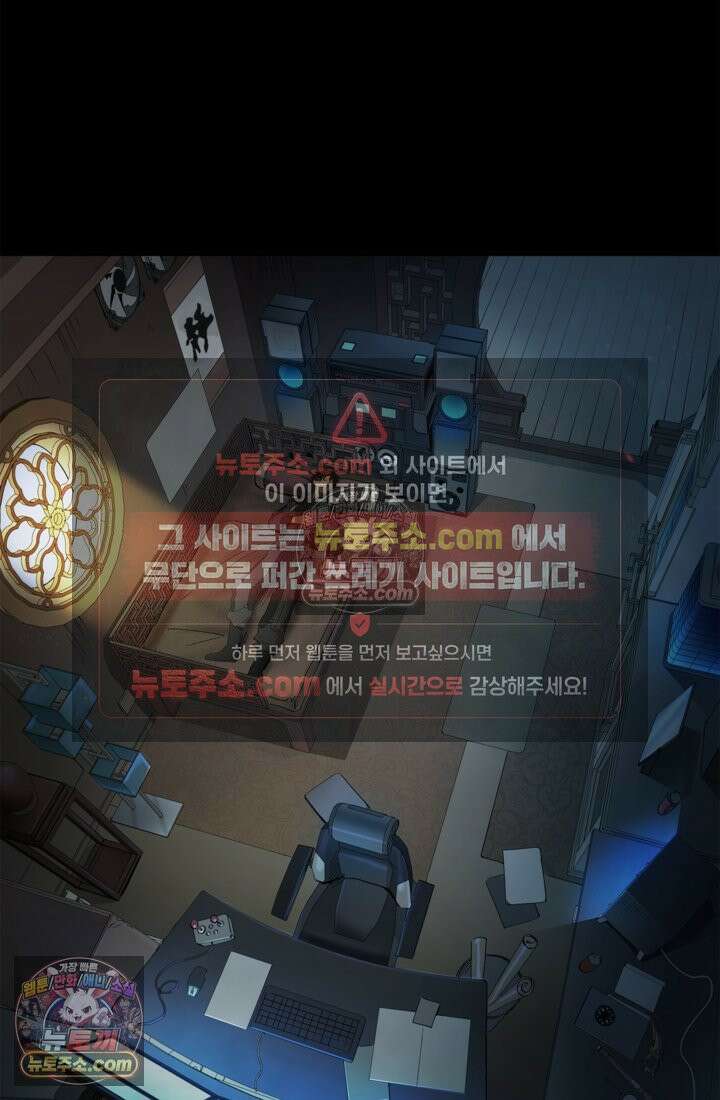 성갑혼장전-회귀 성혼사의 SSS급 기갑 소환 EP․ 004화 60년 전으로의 회귀 29