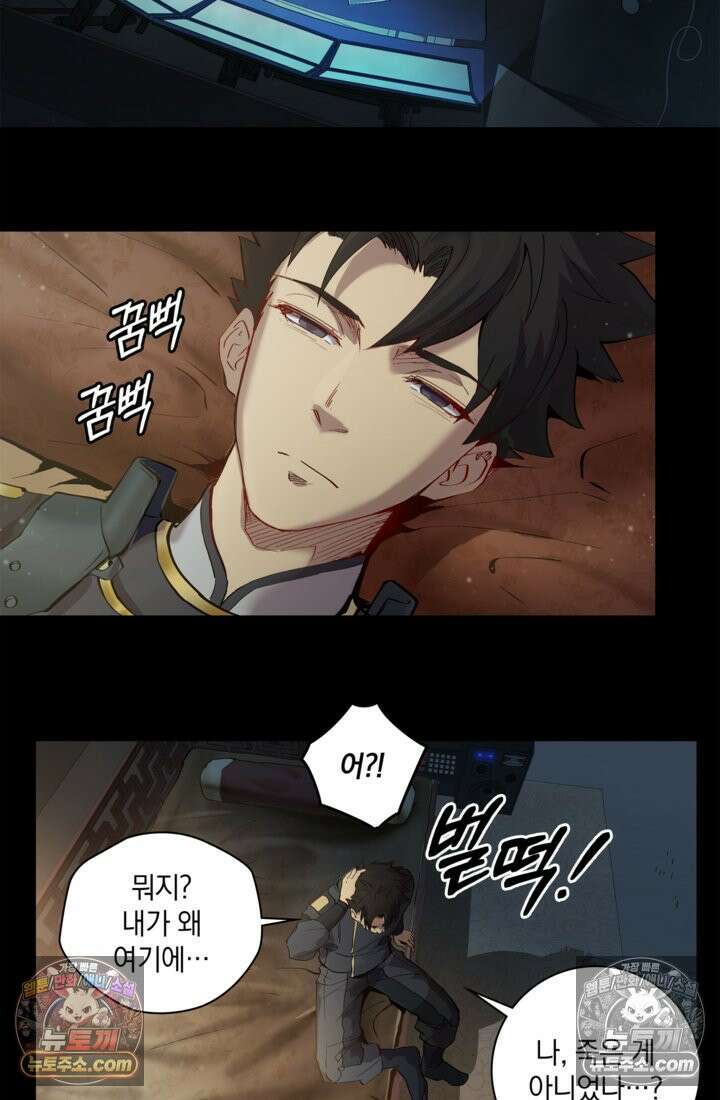 성갑혼장전-회귀 성혼사의 SSS급 기갑 소환 EP․ 004화 60년 전으로의 회귀 30