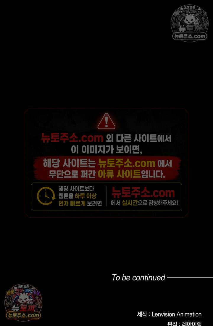 성갑혼장전-회귀 성혼사의 SSS급 기갑 소환 EP․ 004화 60년 전으로의 회귀 38