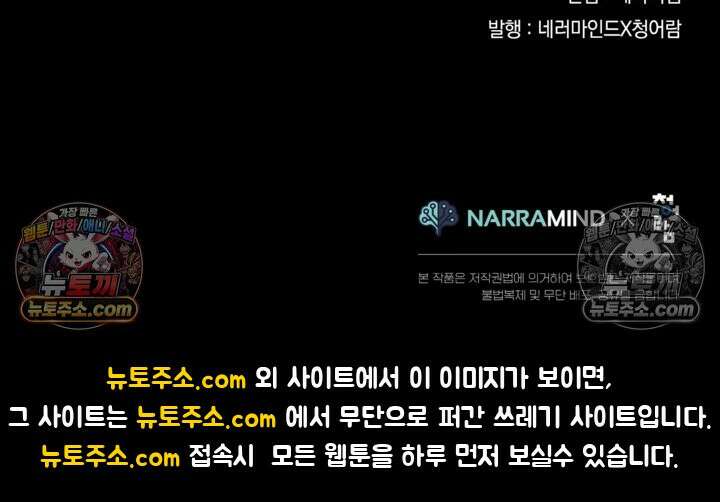 성갑혼장전-회귀 성혼사의 SSS급 기갑 소환 EP․ 004화 60년 전으로의 회귀 39