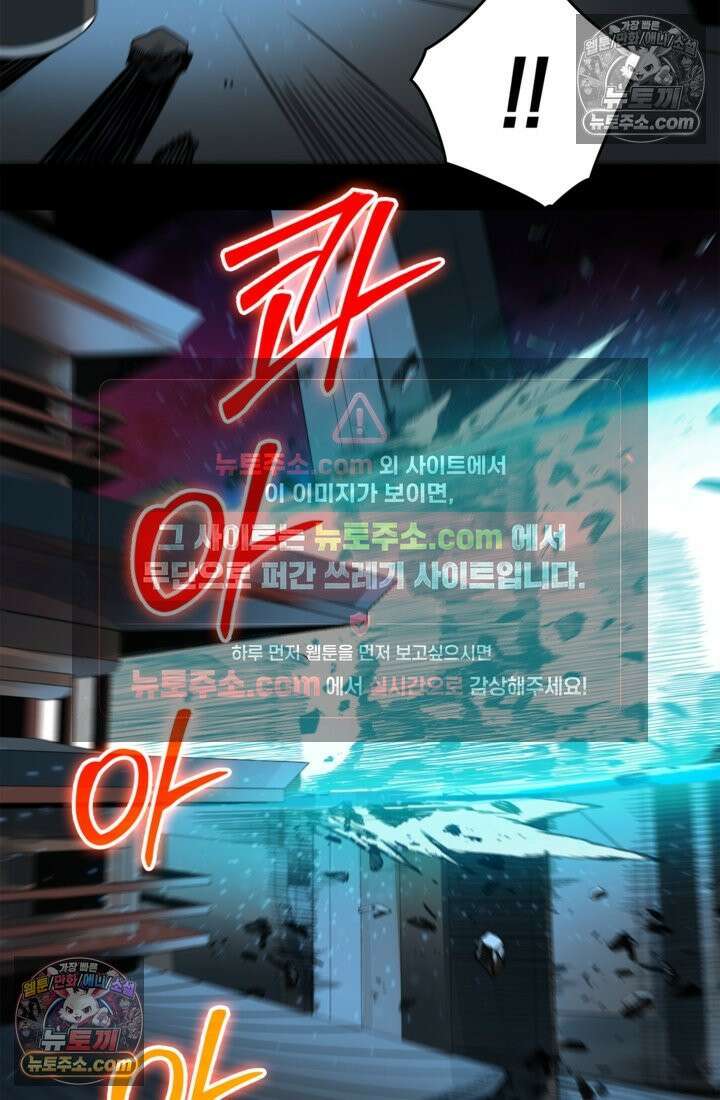 성갑혼장전-회귀 성혼사의 SSS급 기갑 소환 EP․ 009화 대괴수 전투진 7