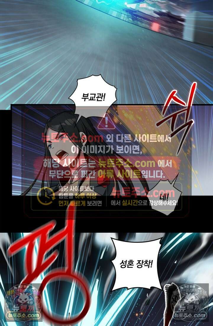 성갑혼장전-회귀 성혼사의 SSS급 기갑 소환 EP․ 009화 대괴수 전투진 9