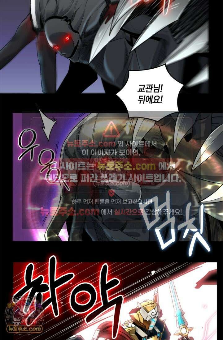 성갑혼장전-회귀 성혼사의 SSS급 기갑 소환 EP․ 009화 대괴수 전투진 21