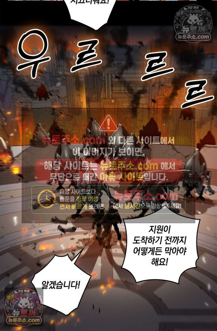 성갑혼장전-회귀 성혼사의 SSS급 기갑 소환 EP․ 009화 대괴수 전투진 23