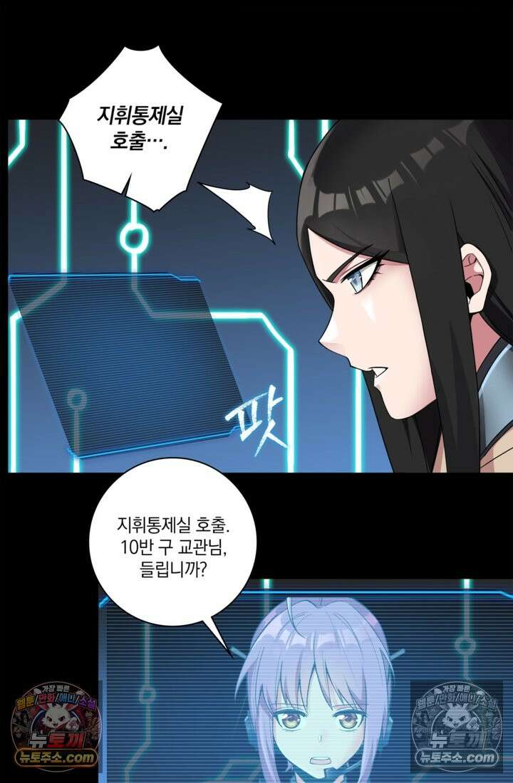 성갑혼장전-회귀 성혼사의 SSS급 기갑 소환 EP․ 009화 대괴수 전투진 28