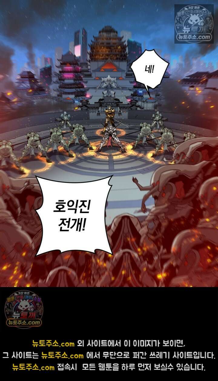 성갑혼장전-회귀 성혼사의 SSS급 기갑 소환 EP․ 009화 대괴수 전투진 34