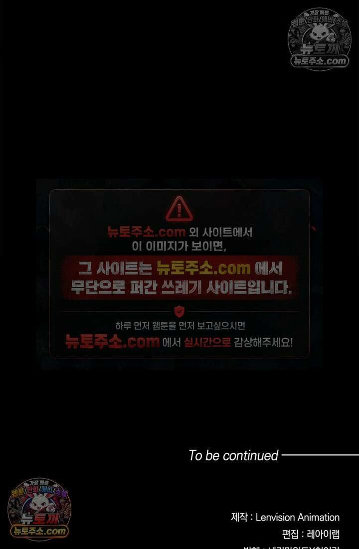 성갑혼장전-회귀 성혼사의 SSS급 기갑 소환 EP․ 009화 대괴수 전투진 35