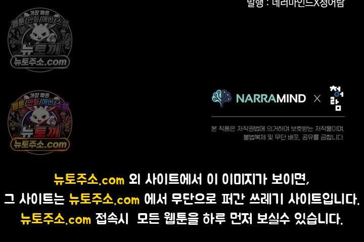 성갑혼장전-회귀 성혼사의 SSS급 기갑 소환 EP․ 009화 대괴수 전투진 36