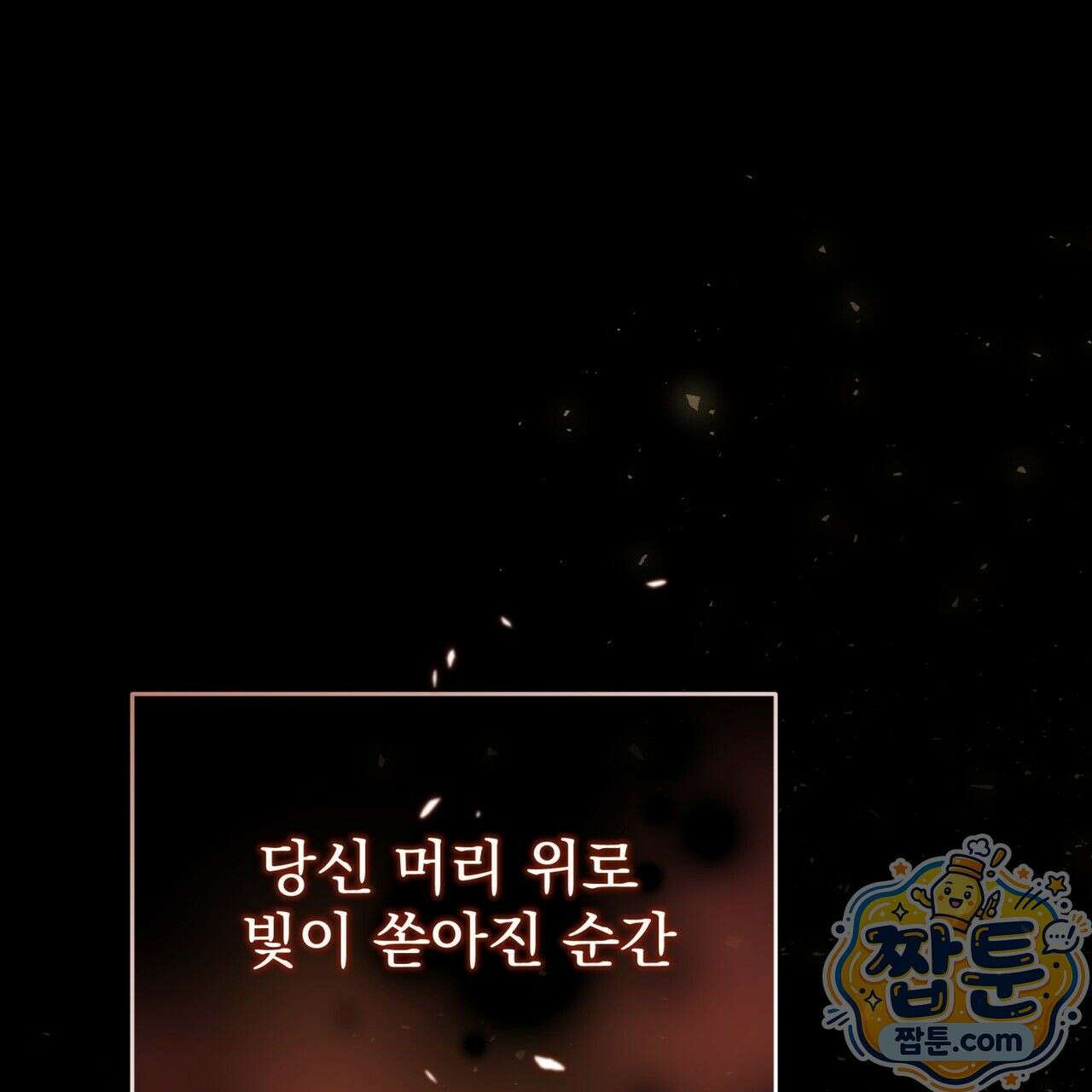 그대 나를 잊으소서 10화 1