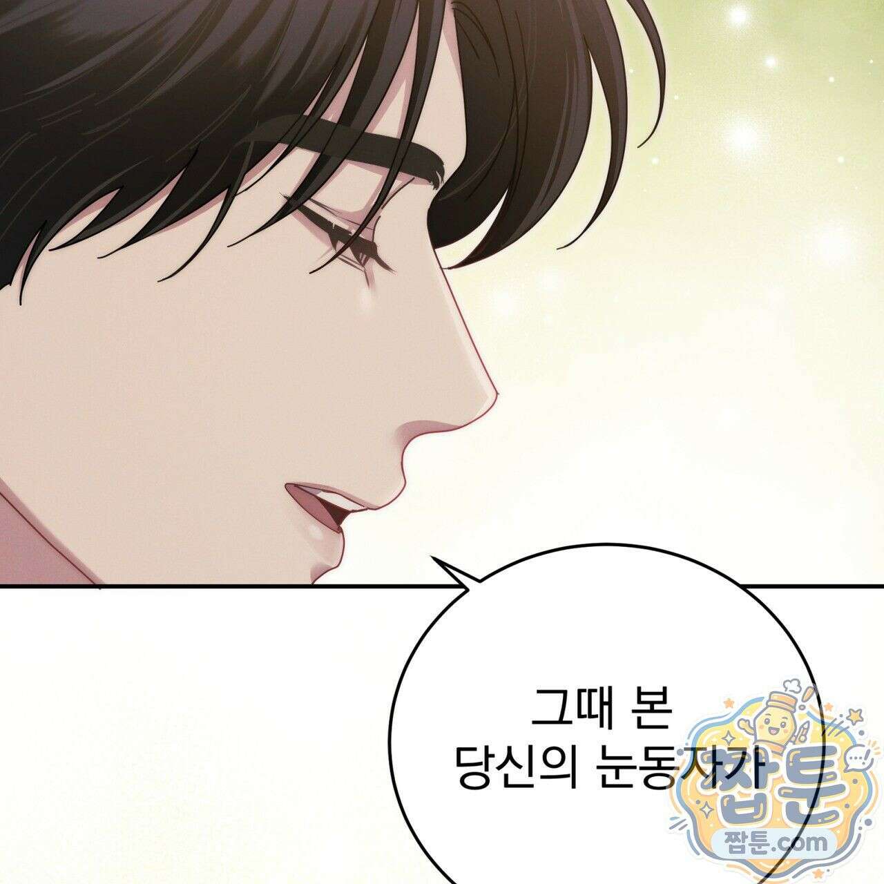 그대 나를 잊으소서 10화 13