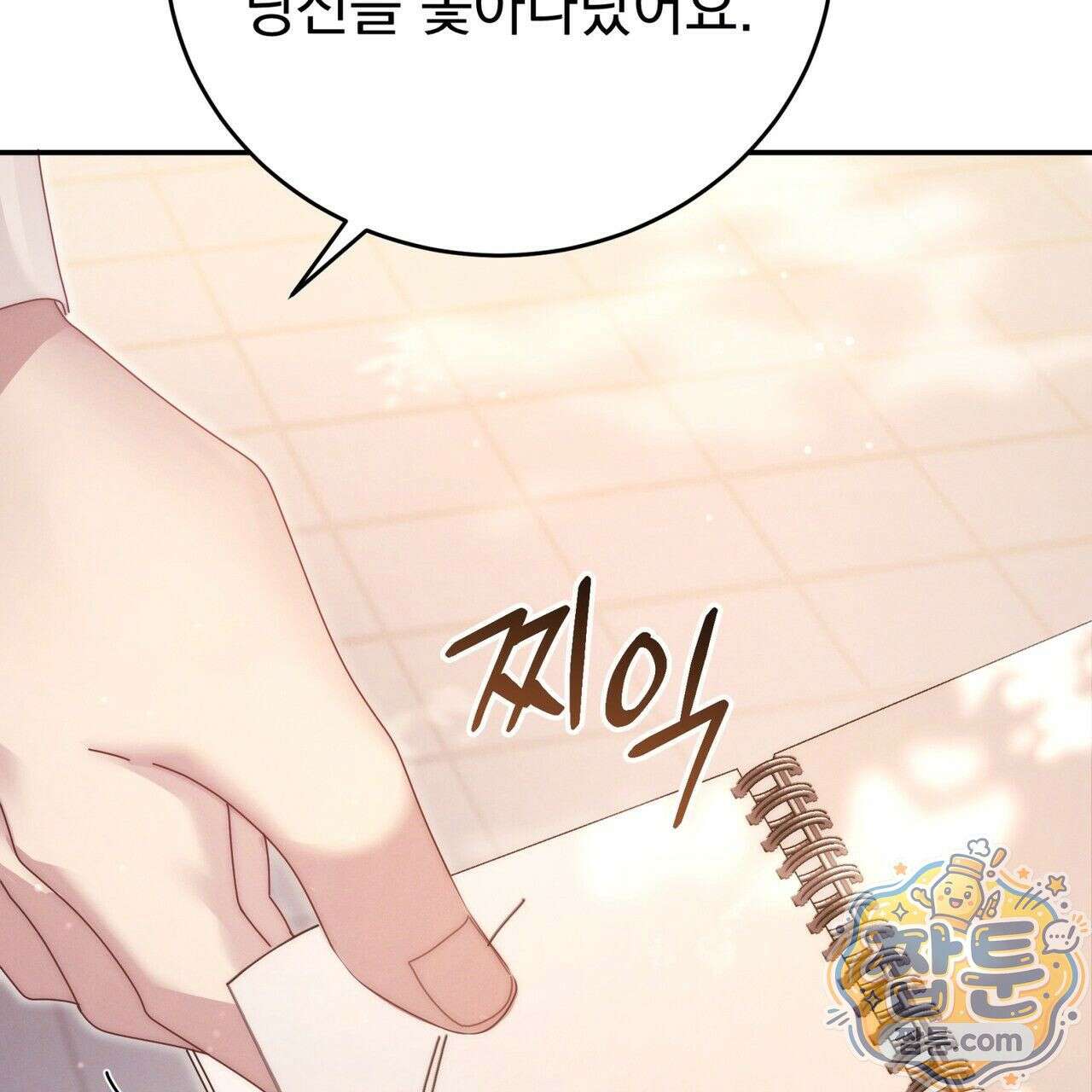 그대 나를 잊으소서 10화 20
