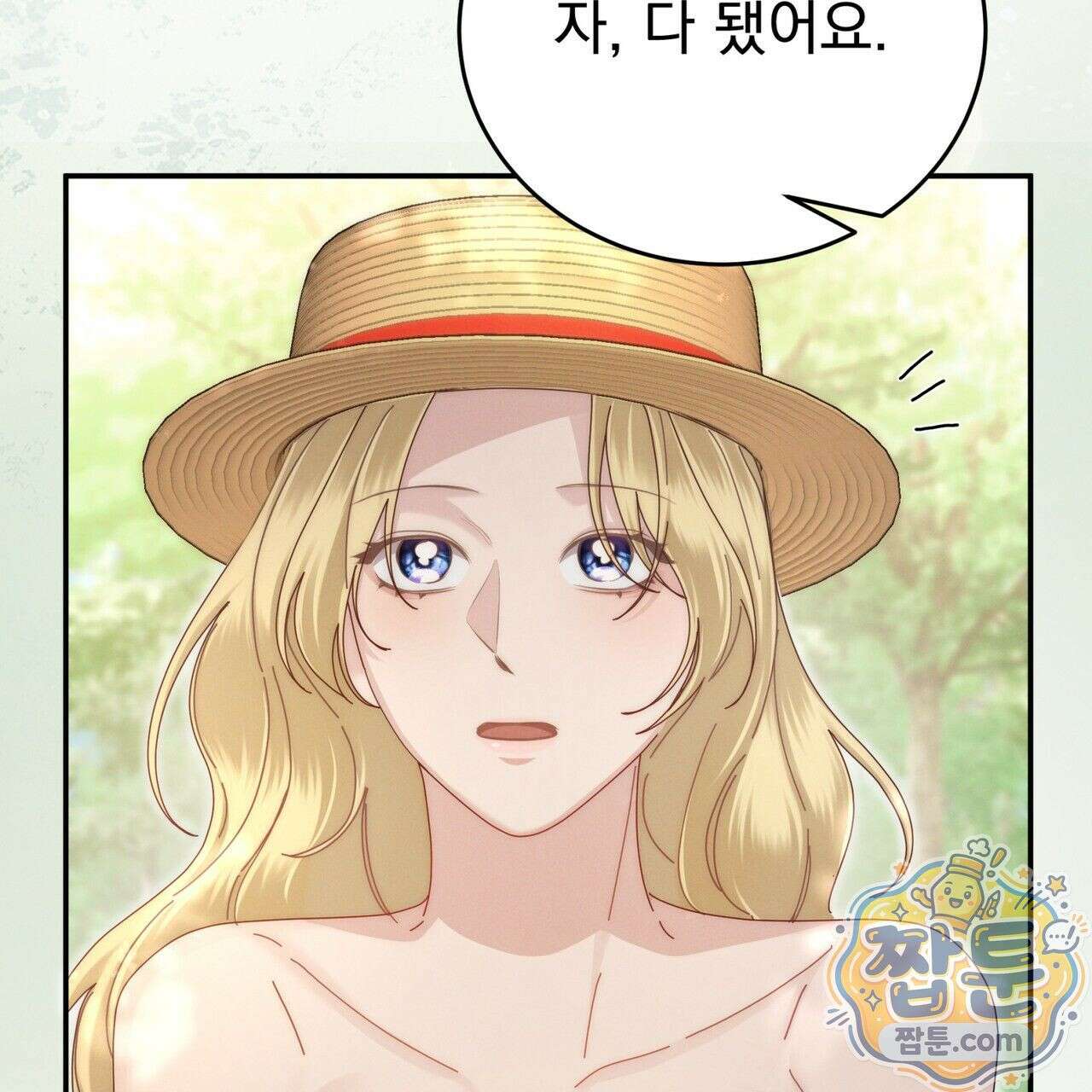 그대 나를 잊으소서 10화 23