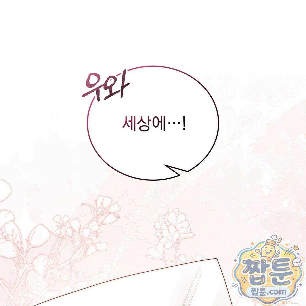 그대 나를 잊으소서 10화 26