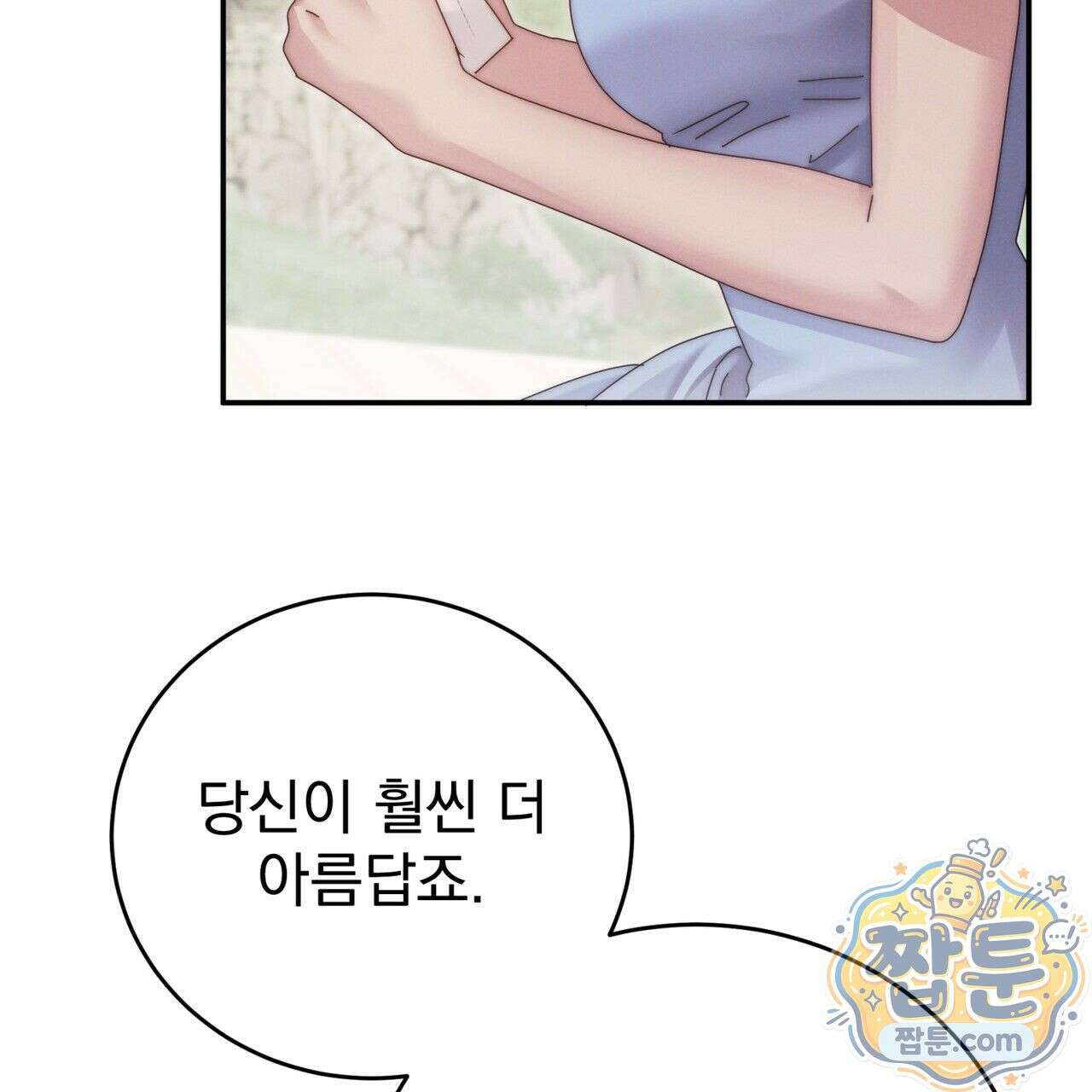 그대 나를 잊으소서 10화 30