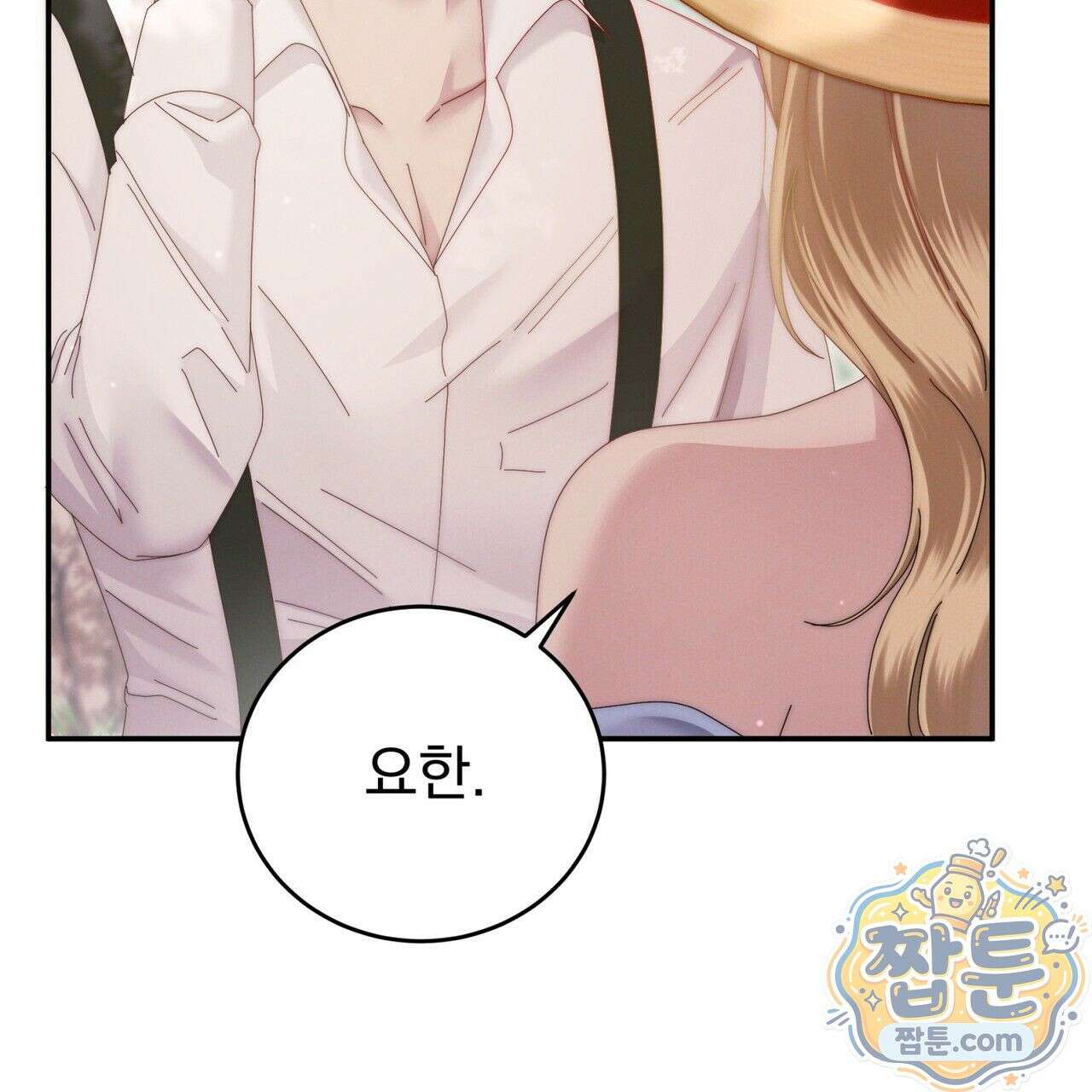 그대 나를 잊으소서 10화 32