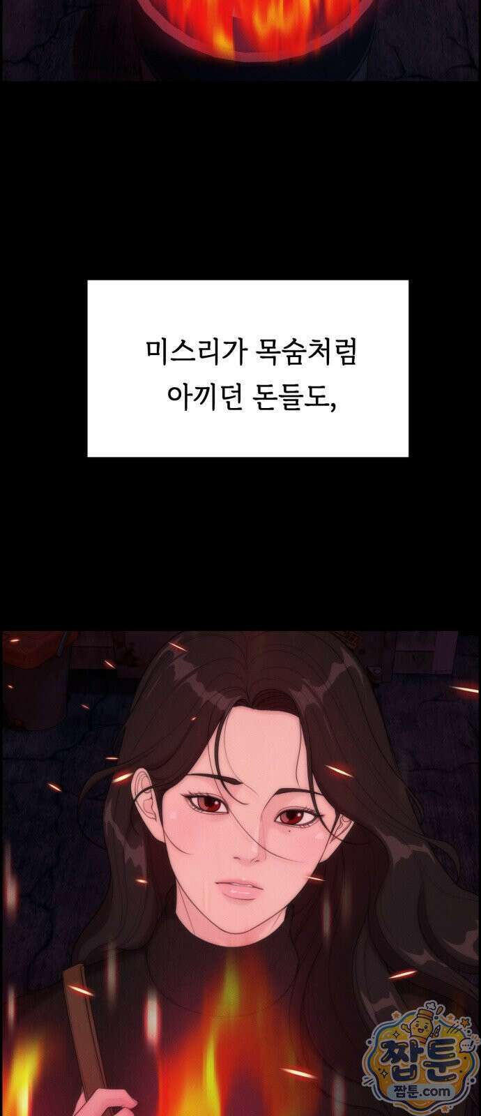예쁨 컬렉션 31화 2