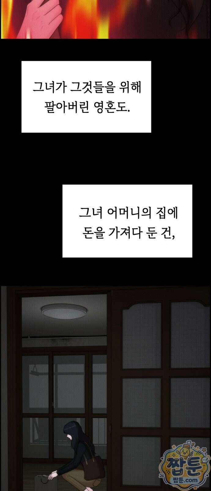 예쁨 컬렉션 31화 3