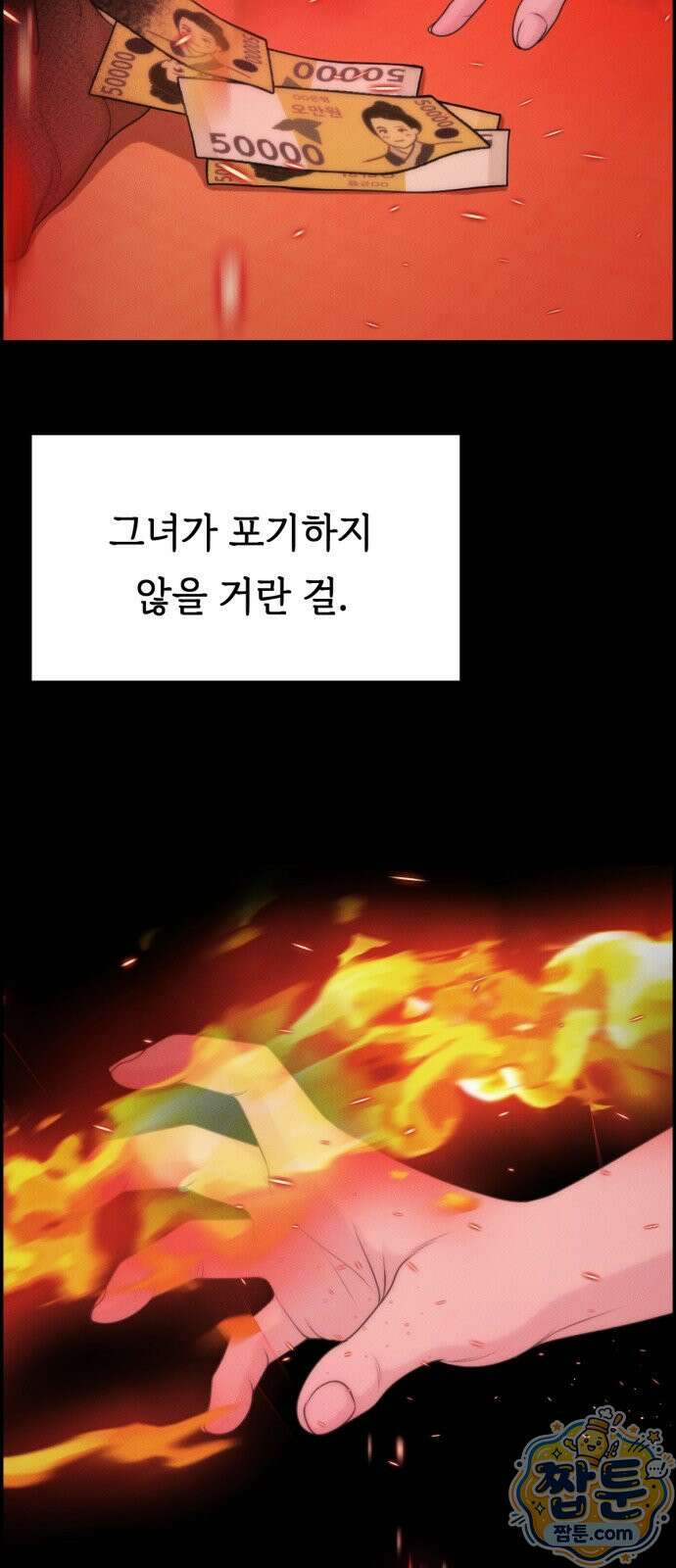 예쁨 컬렉션 31화 11