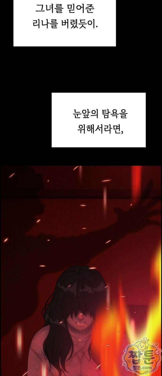 예쁨 컬렉션 31화 13