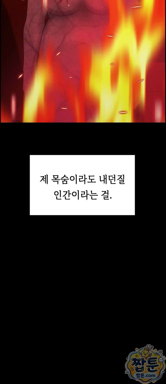 예쁨 컬렉션 31화 14