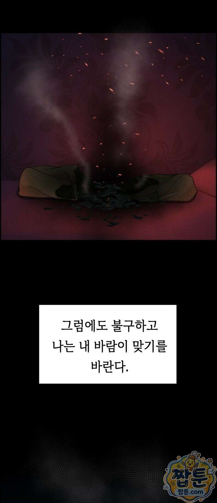 예쁨 컬렉션 31화 15