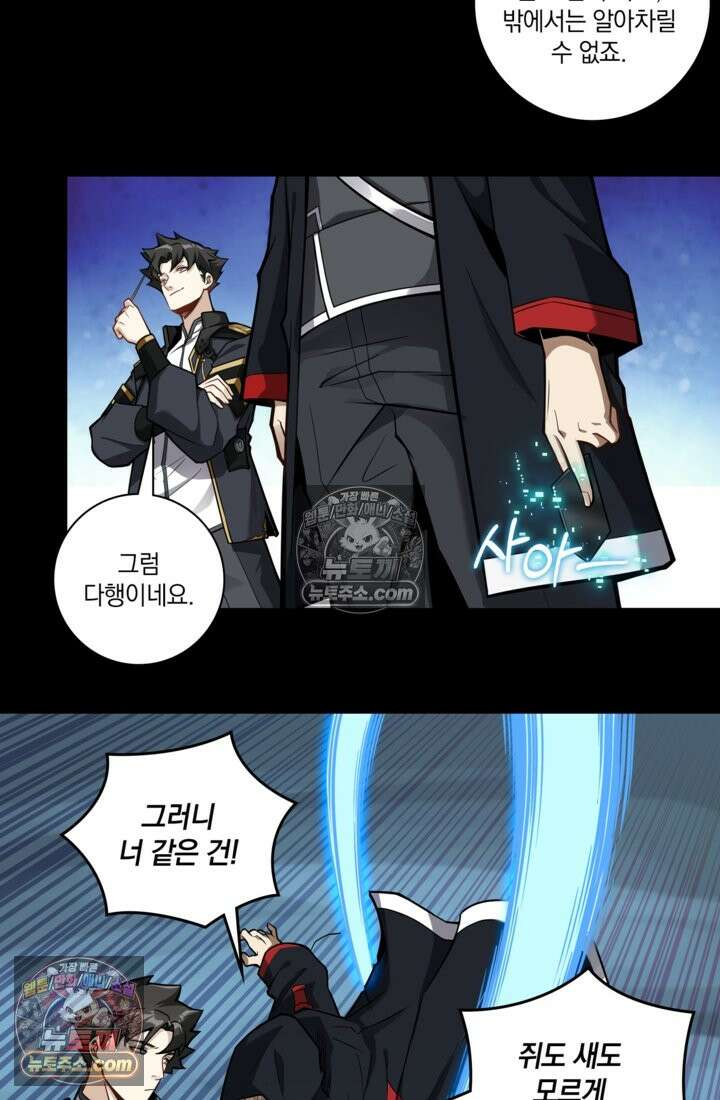 성갑혼장전-회귀 성혼사의 SSS급 기갑 소환 EP․ 016화 포획 10