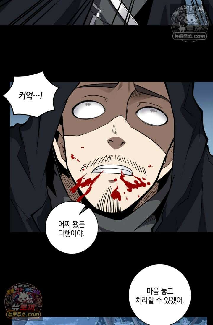 성갑혼장전-회귀 성혼사의 SSS급 기갑 소환 EP․ 016화 포획 13