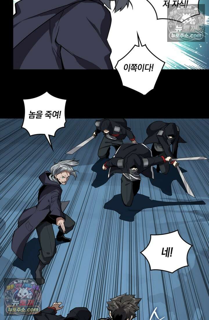 성갑혼장전-회귀 성혼사의 SSS급 기갑 소환 EP․ 016화 포획 15